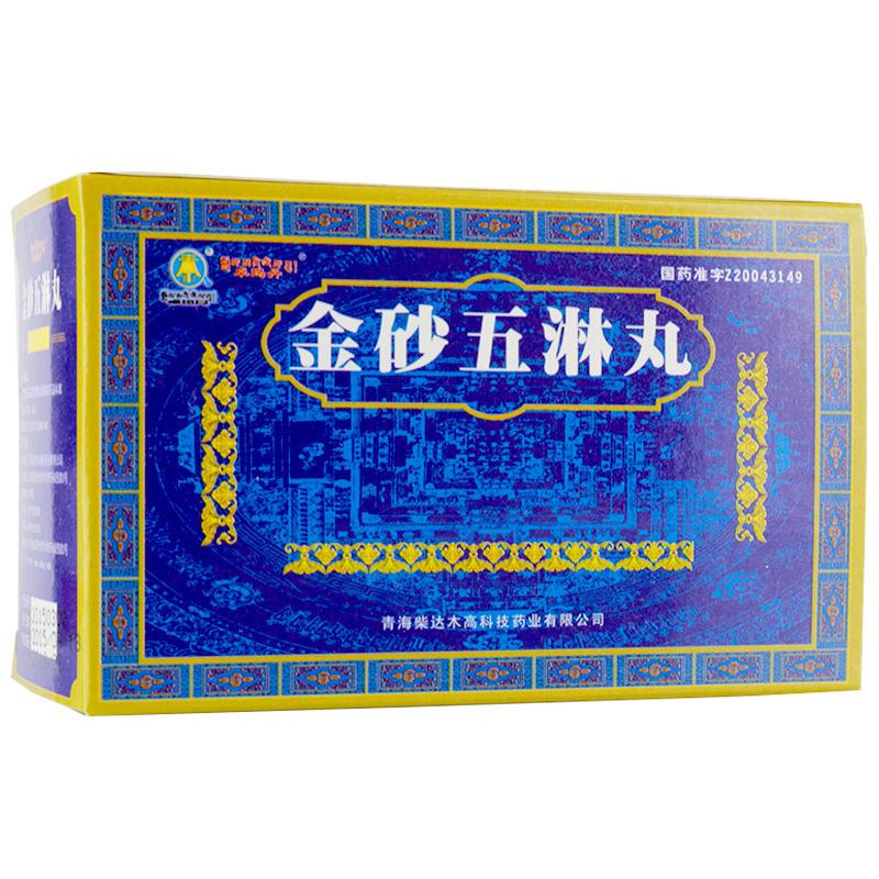金砂五淋丸(卓瑪?shù)?