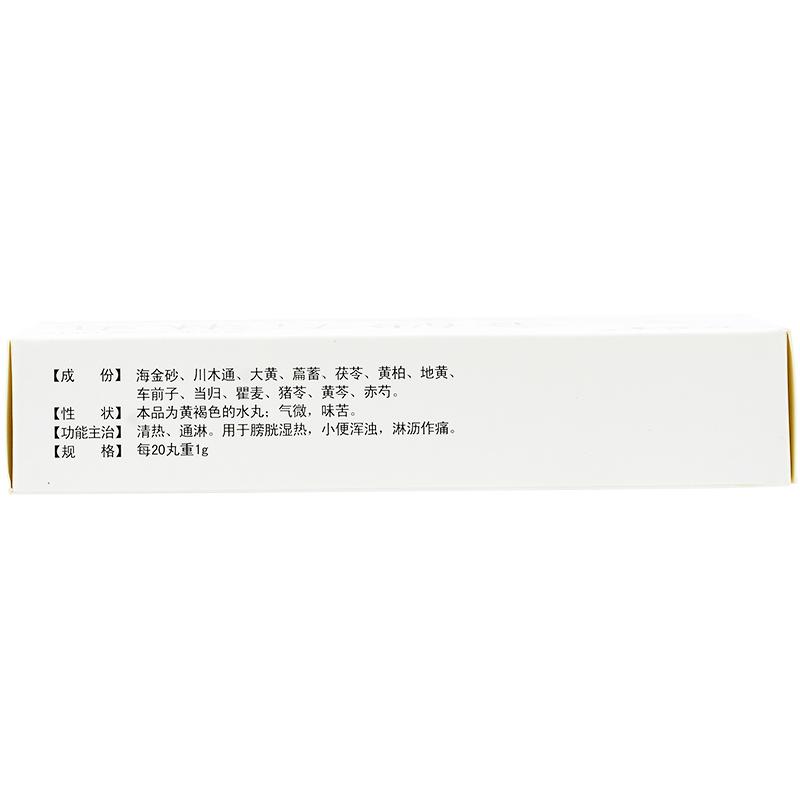 金砂五淋丸(振霖)包裝縮略圖1