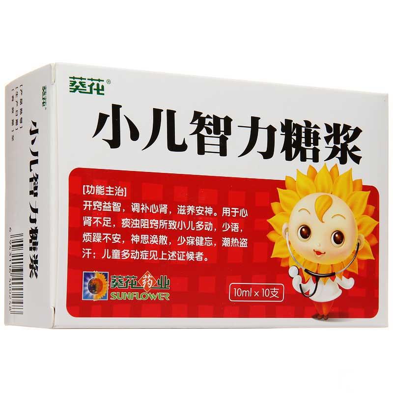 小兒智力糖漿(葵花)包裝縮略圖1