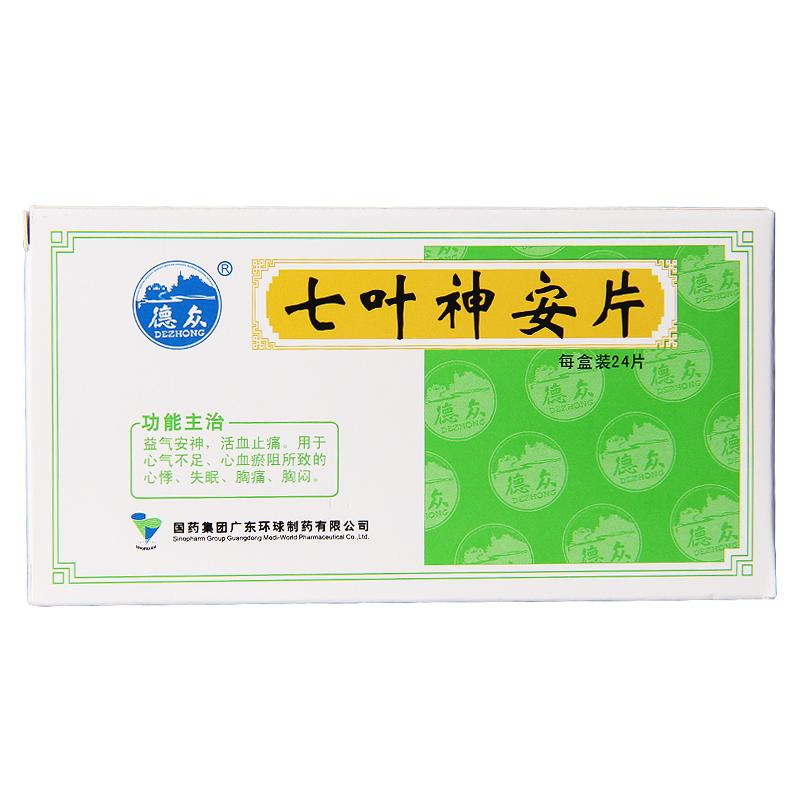 七葉神安片(德眾)包裝縮略圖2