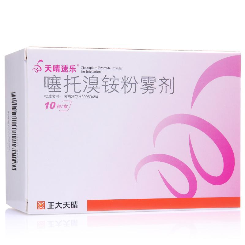 噻托溴銨粉霧劑(帶吸入裝置)(天晴速樂(lè))包裝縮略圖4
