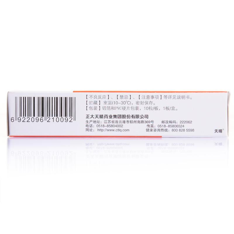 噻托溴銨粉霧劑(無(wú)吸入裝置)(天晴速樂(lè))包裝縮略圖1
