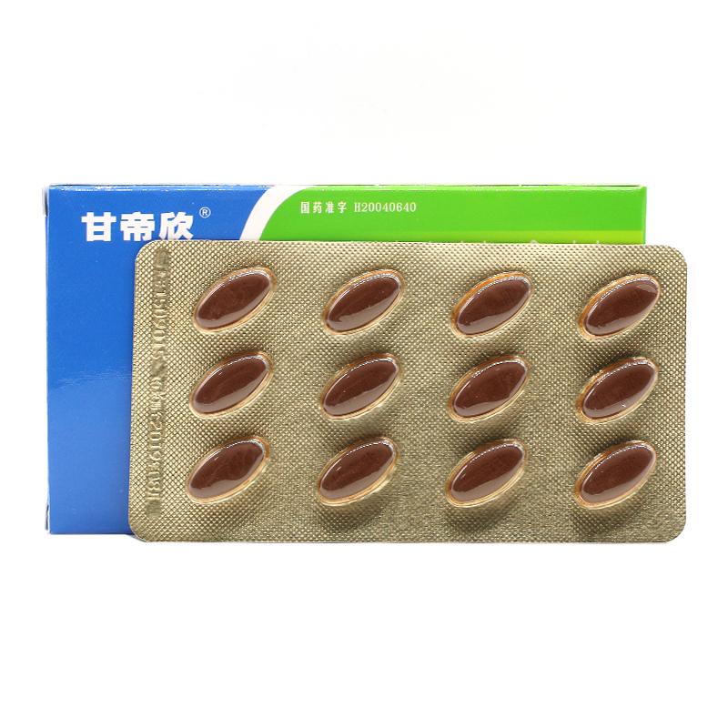 復(fù)方甘草含片(甘帝欣)包裝縮略圖1