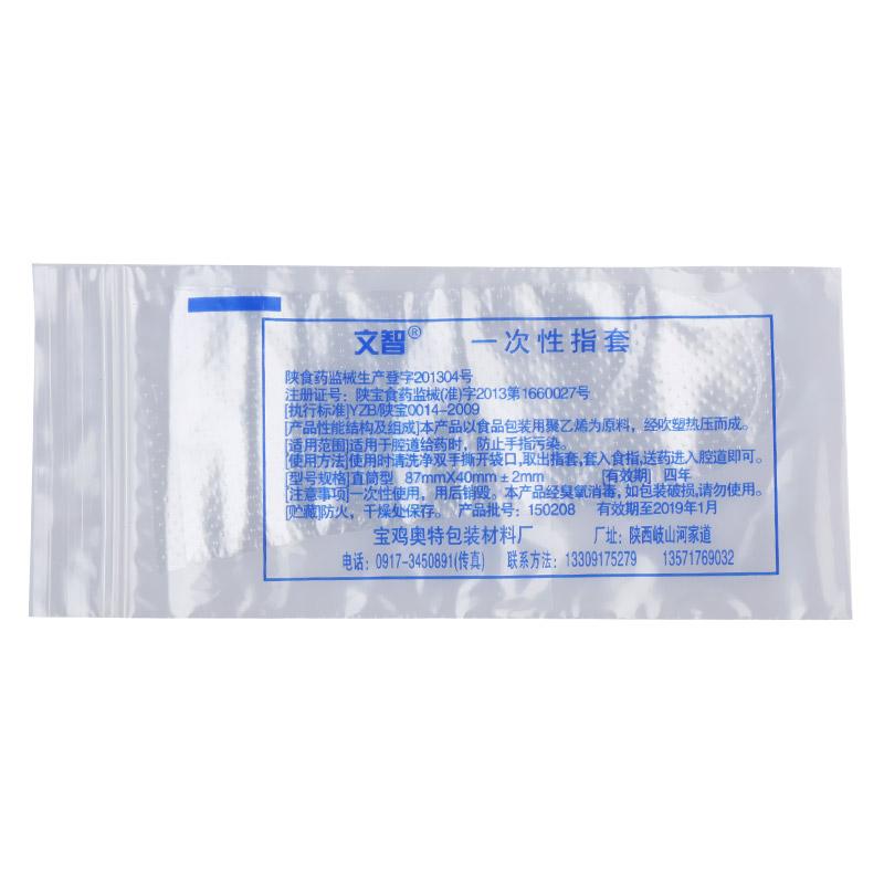 重組人干擾素α2b陰道泡騰膠囊(辛復(fù)寧)包裝縮略圖2
