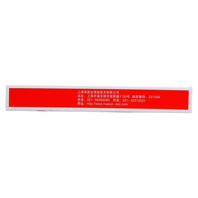重組人干擾素α2b陰道泡騰膠囊(辛復(fù)寧)包裝縮略圖3