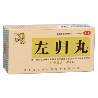 左歸丸(仲景)包裝縮略圖2