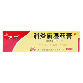消炎癬濕藥膏(鈹寶)包裝縮略圖1