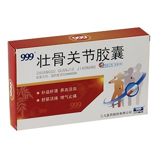 壯骨關(guān)節(jié)膠囊(三九)