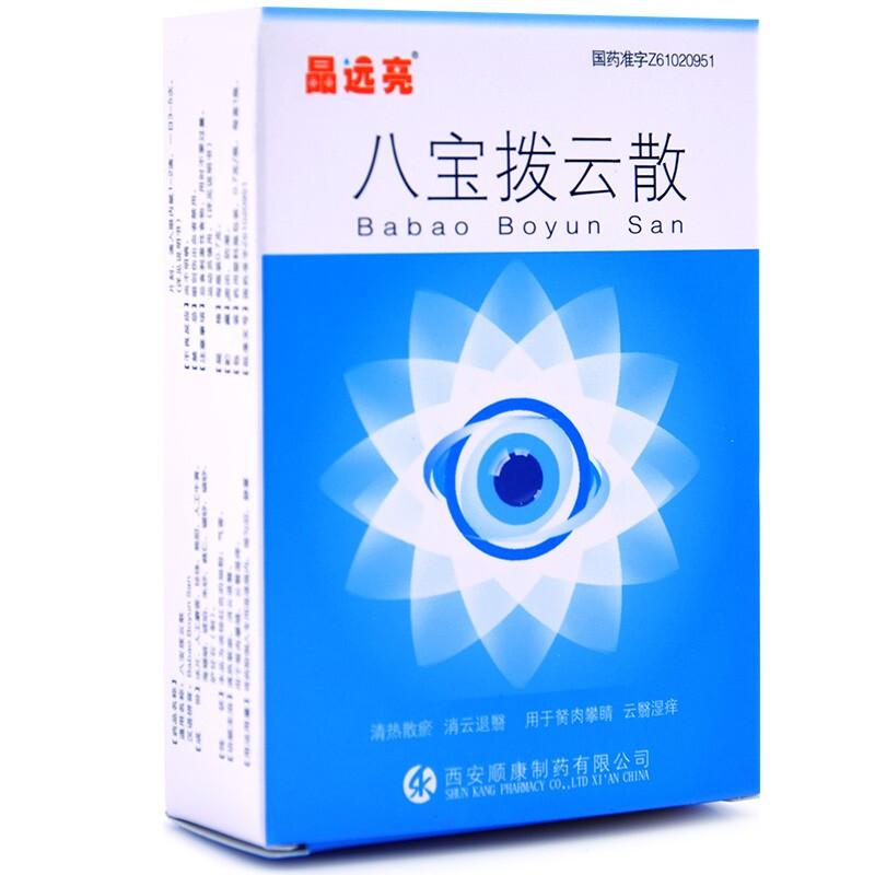 八寶撥云散(晶遠(yuǎn)亮)