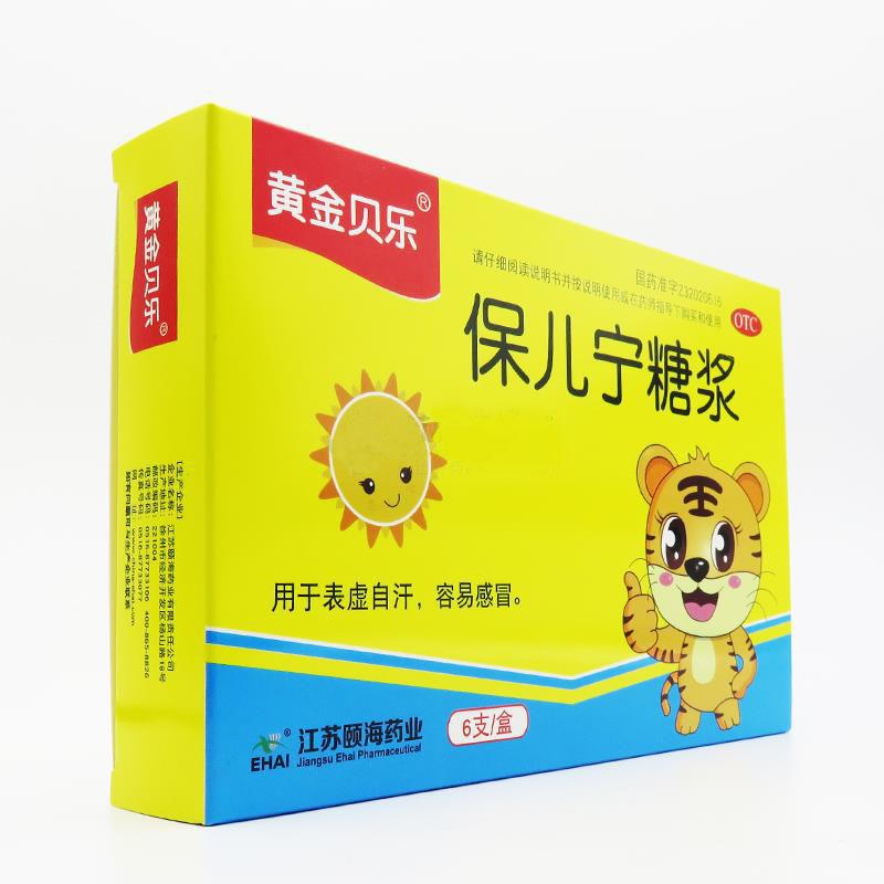保兒寧糖漿(黃金貝樂)包裝縮略圖1
