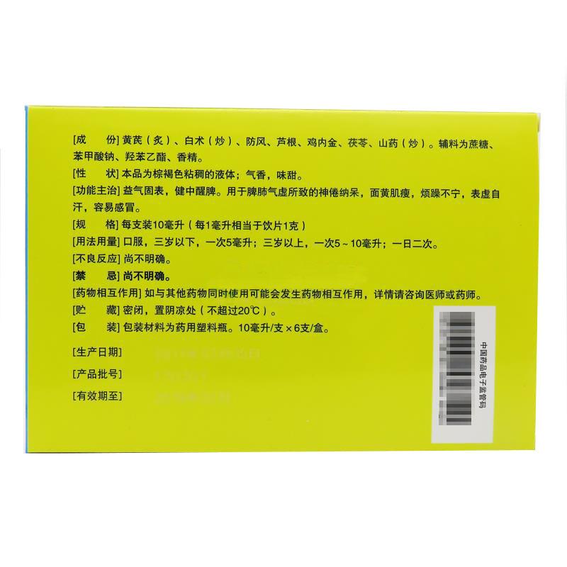 保兒寧糖漿(黃金貝樂)包裝縮略圖3