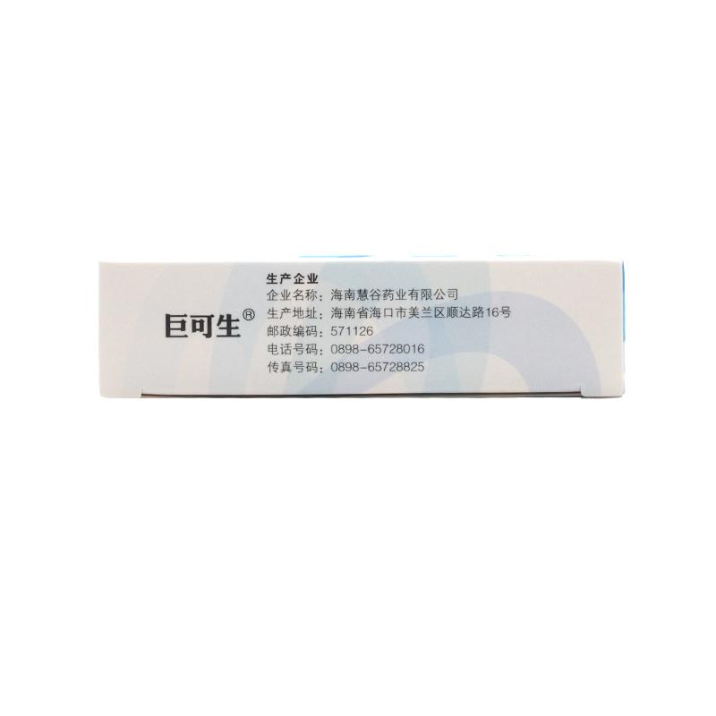 賴氨葡鋅顆粒 無糖(巨可生)包裝縮略圖2