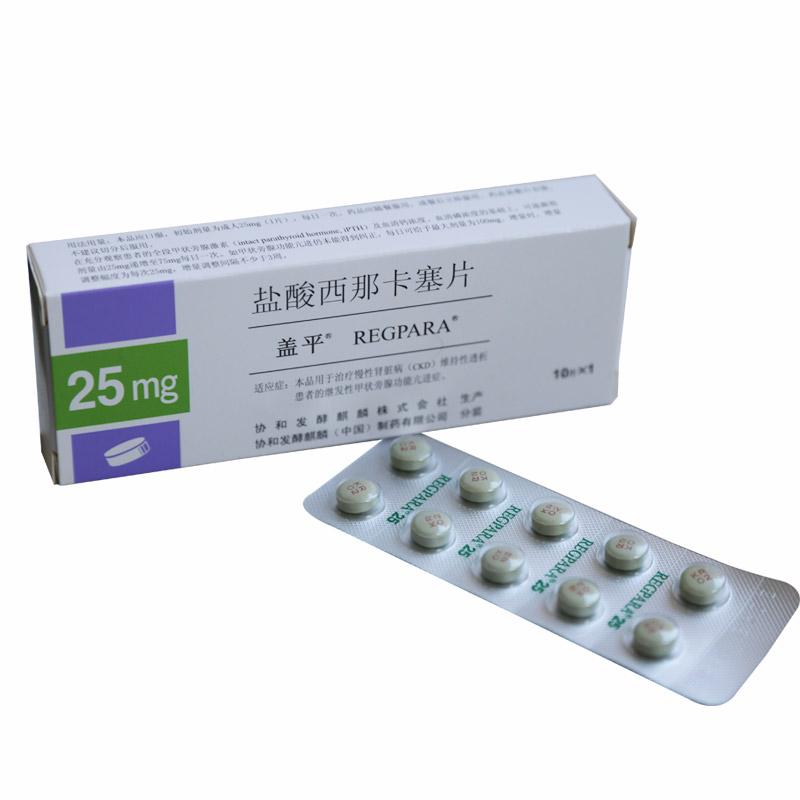 鹽酸西那卡塞片(蓋平)包裝縮略圖2