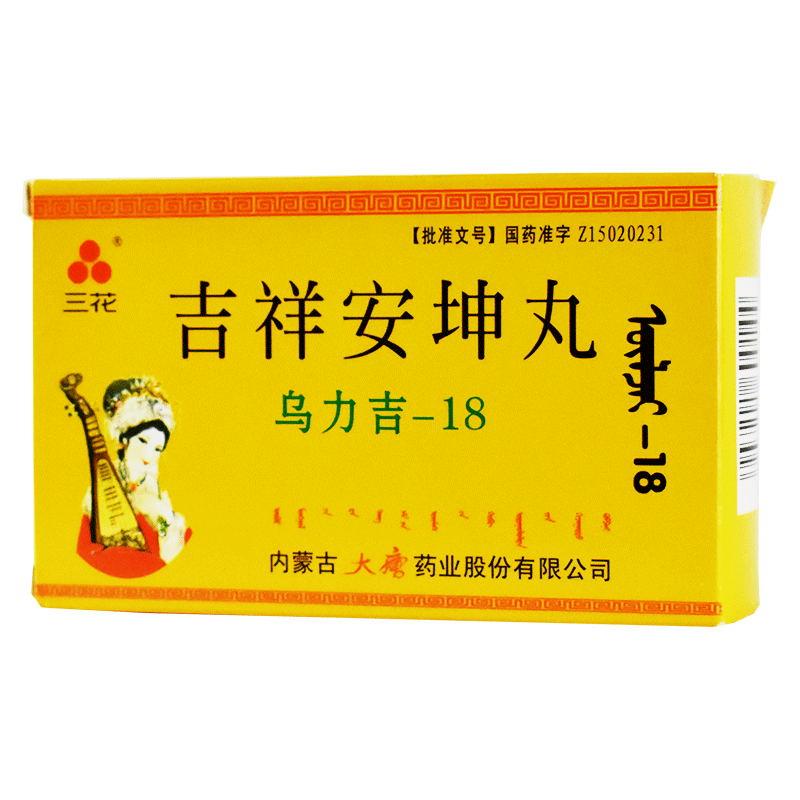 吉祥安坤丸(三花)包裝縮略圖1