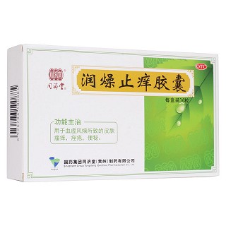 潤(rùn)燥止癢膠囊(同濟(jì)堂)