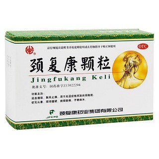 頸復(fù)康顆粒(頸復(fù)康)包裝縮略圖1