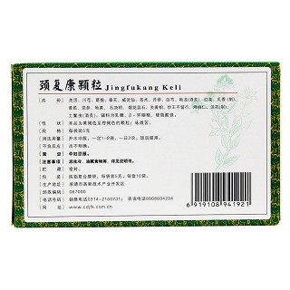 頸復(fù)康顆粒(頸復(fù)康)包裝縮略圖3