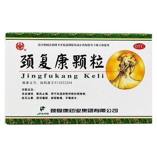 頸復(fù)康顆粒(頸復(fù)康)包裝縮略圖4