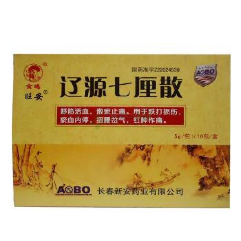 遼源七厘散(旺安)