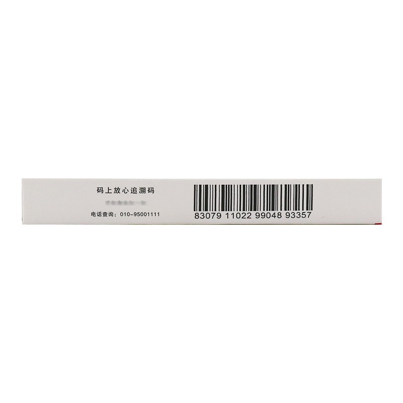 重組人干擾素α2b陰道泡騰膠囊(辛復(fù)寧)包裝縮略圖3
