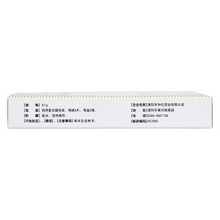 醋氯芬酸分散片(萊億芬)包裝縮略圖4