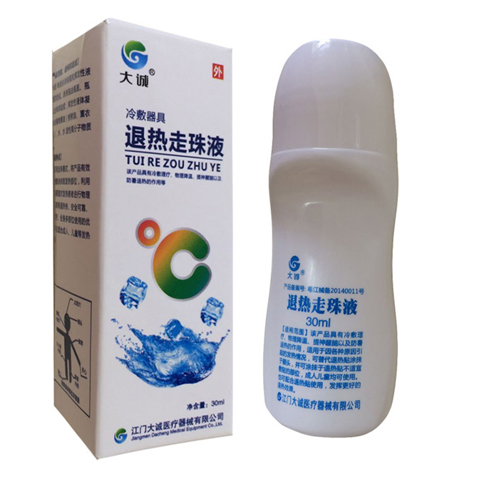 退熱走珠露(大誠)