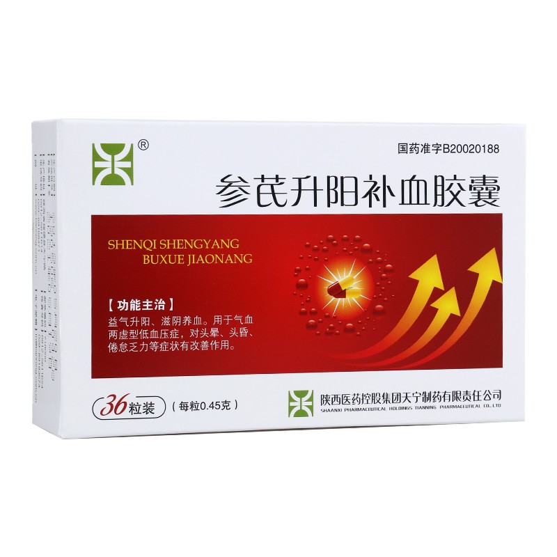 參芪升陽補(bǔ)血膠囊(天寧)