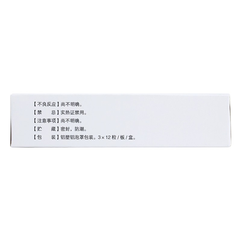 參芪升陽補(bǔ)血膠囊(天寧)包裝縮略圖3