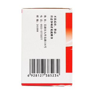仙樂(lè)雄膠囊(綠葉)包裝縮略圖3