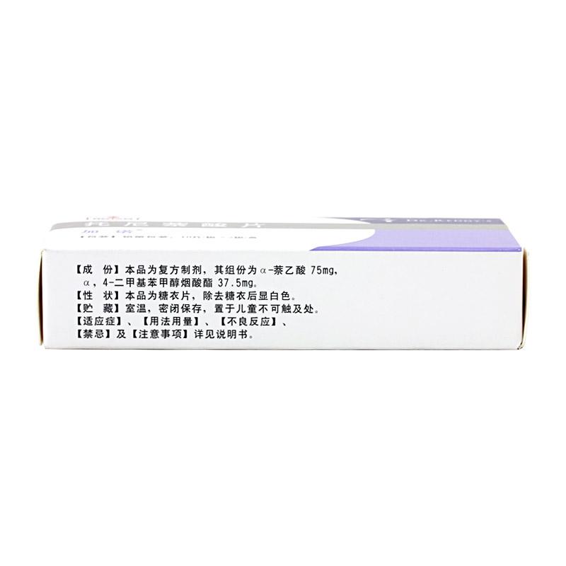托尼萘酸片(加諾)包裝縮略圖1