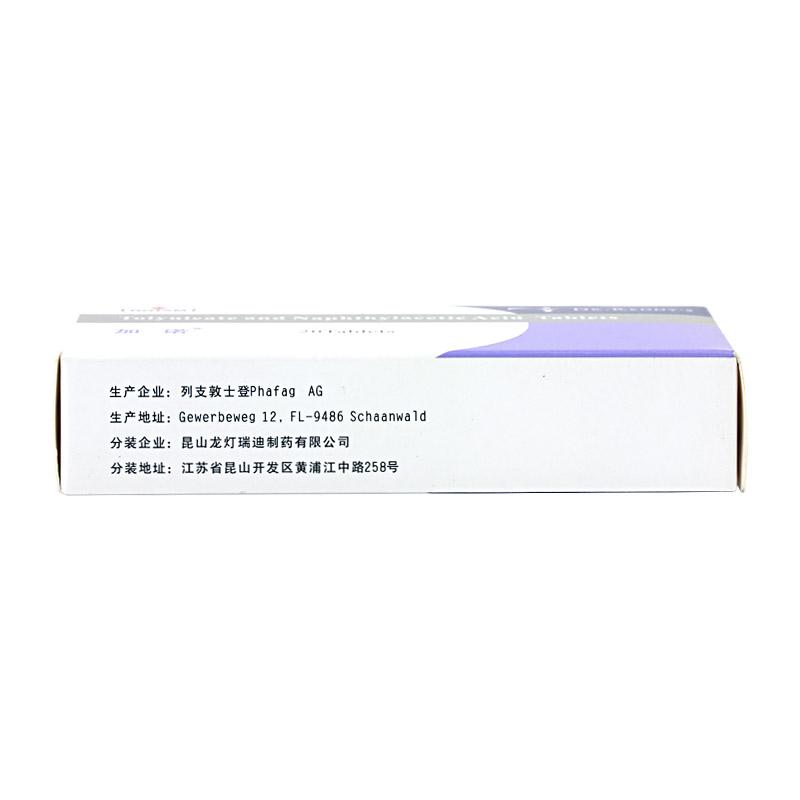 托尼萘酸片(加諾)包裝縮略圖3