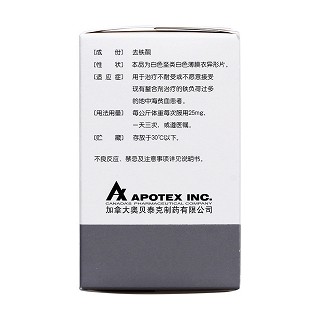 去鐵酮片(奧貝安可)包裝縮略圖2