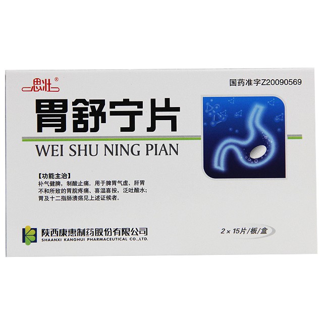 胃舒寧片(思壯)