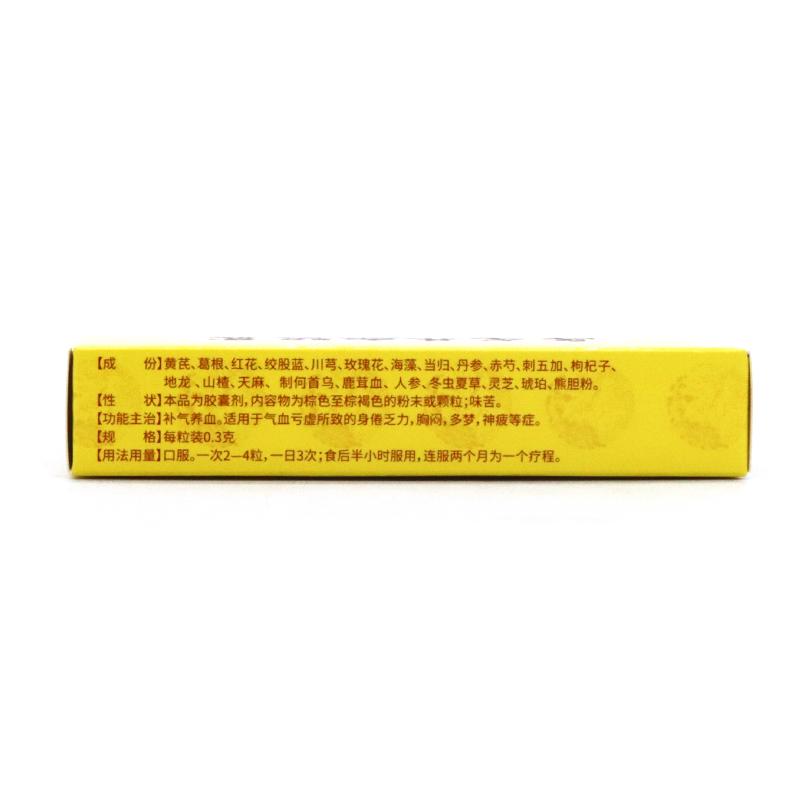 烏龍養(yǎng)血膠囊(松鹿)包裝縮略圖1