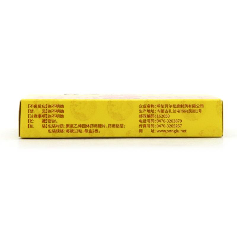 烏龍養(yǎng)血膠囊(松鹿)包裝縮略圖2