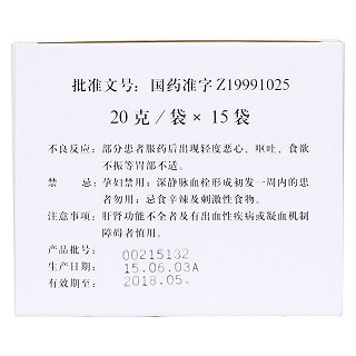 脈絡(luò)舒通顆粒(無蔗糖) (魯南)包裝縮略圖4