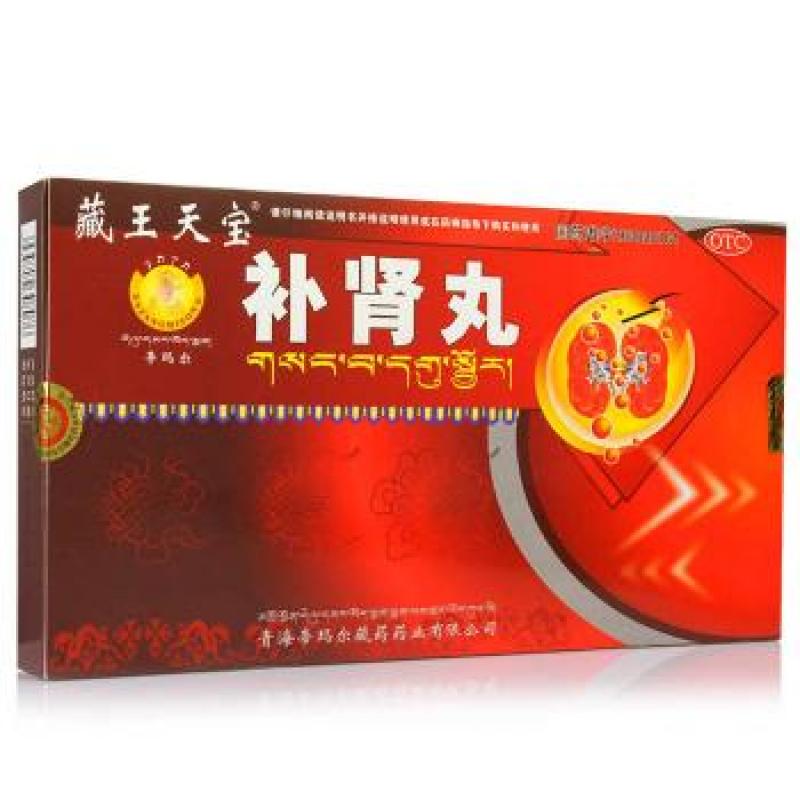 補(bǔ)腎丸(藏王天寶)