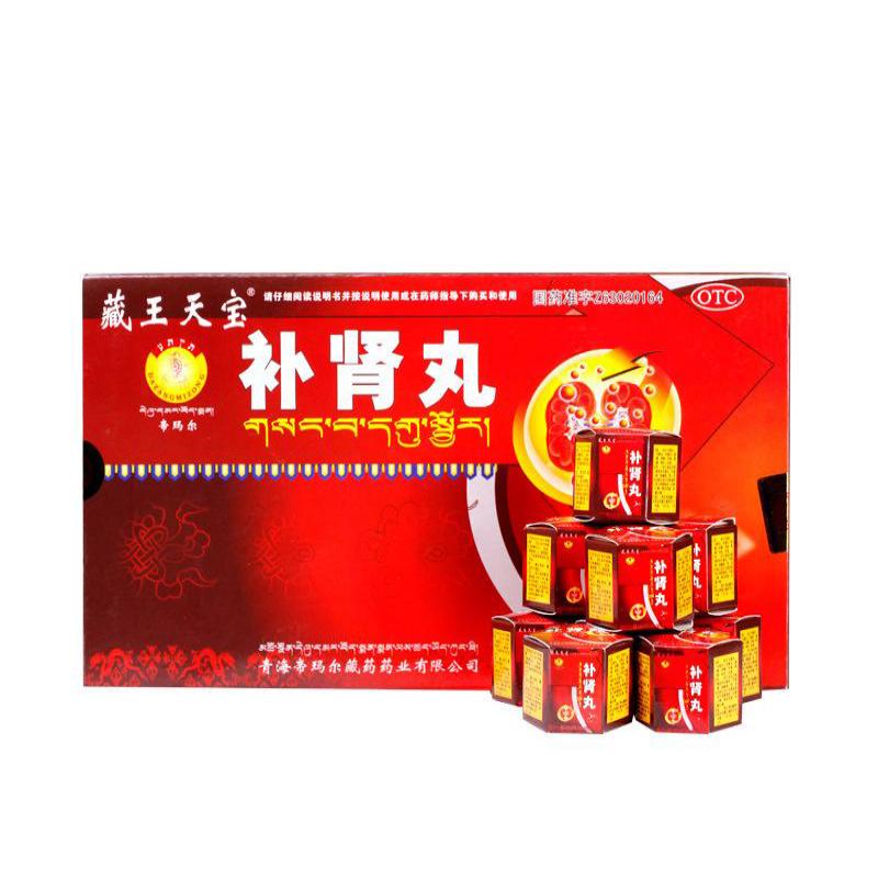 補(bǔ)腎丸(藏王天寶)包裝縮略圖1