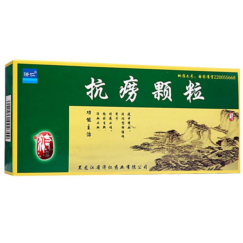 抗癆顆粒(濟(jì)仁)包裝縮略圖1