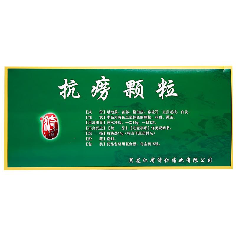 抗癆顆粒(濟(jì)仁)包裝縮略圖2