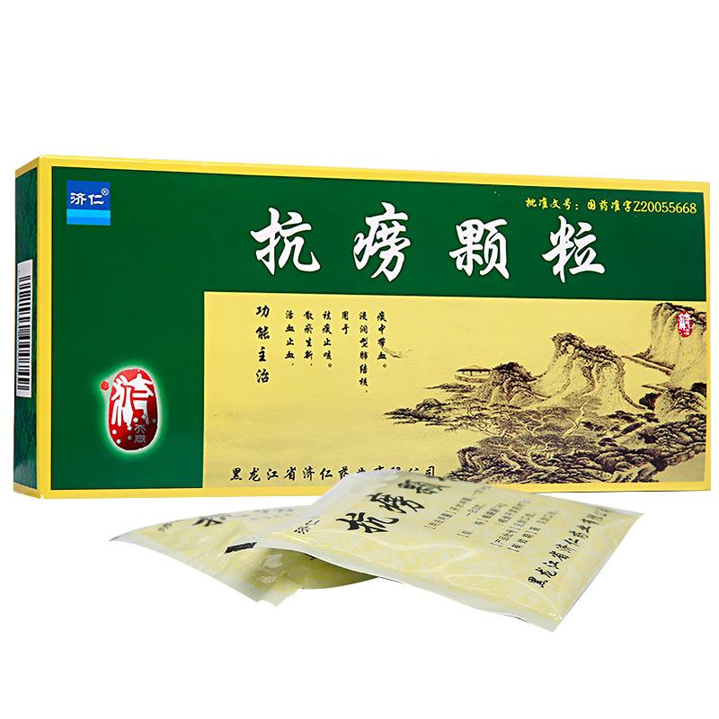 抗癆顆粒(濟(jì)仁)