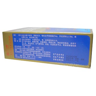 靈芝二維甲硫氨酸膠囊(高維靈)包裝縮略圖1