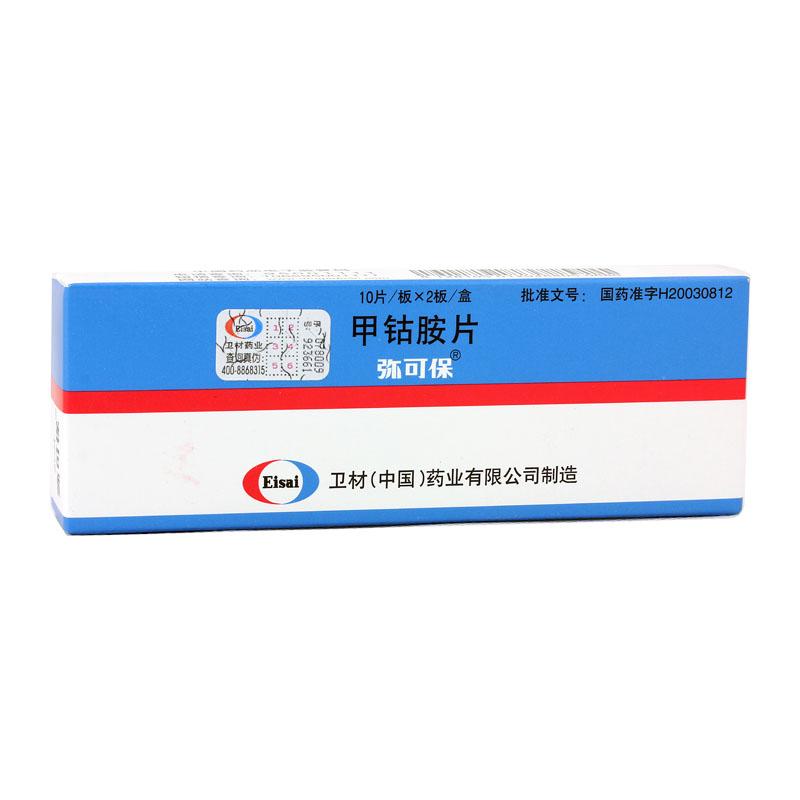 甲鈷胺片(彌可保)