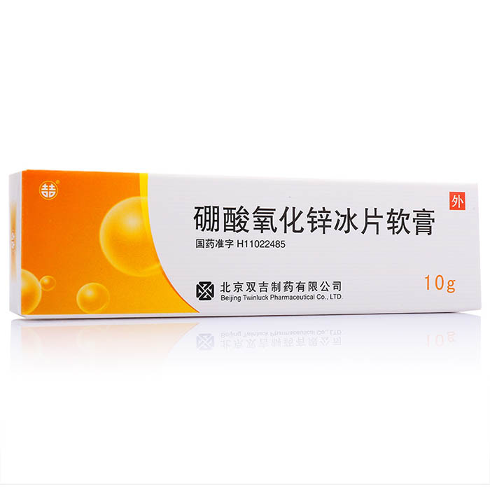 硼酸氧化鋅冰片軟膏(雙吉)