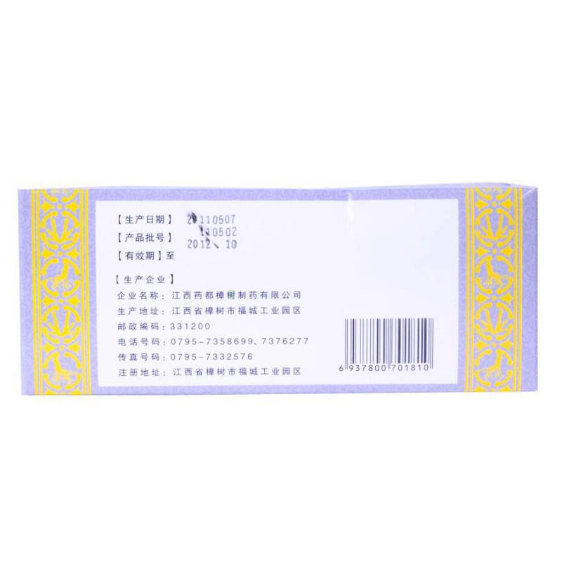 參茸黑錫丸(藥都)包裝縮略圖2