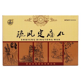 疏風定痛丸(古城)包裝縮略圖1