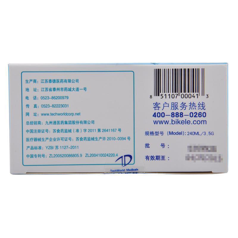 鼻腔清洗劑(鼻可樂)包裝縮略圖3