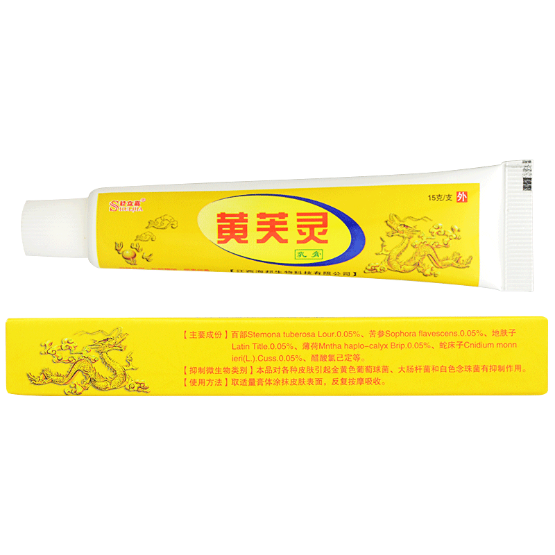 黃芙靈乳膏 (舒立嘉)包裝縮略圖3