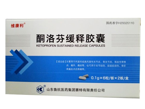 酮洛芬緩釋膠囊(維康利)