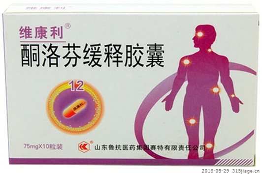 酮洛芬緩釋膠囊(維康利)